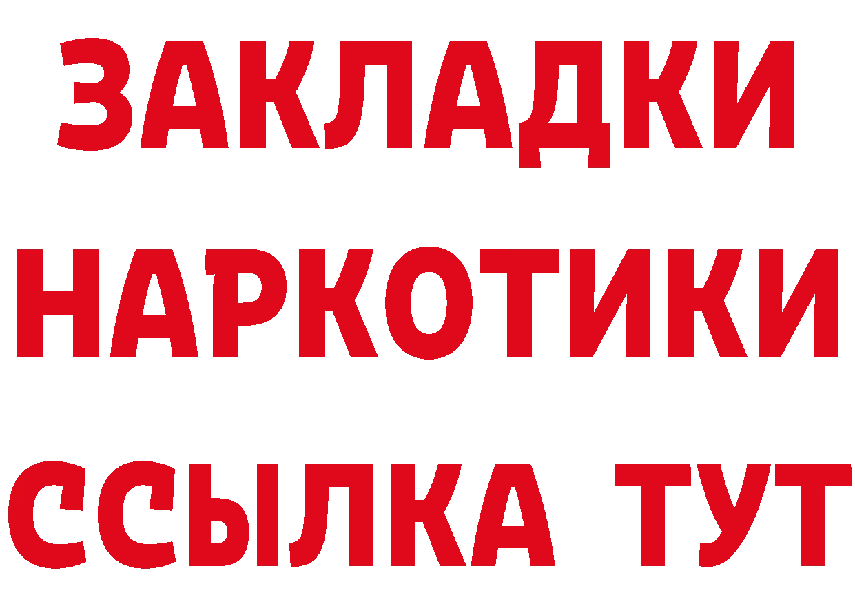 Купить закладку это клад Уфа