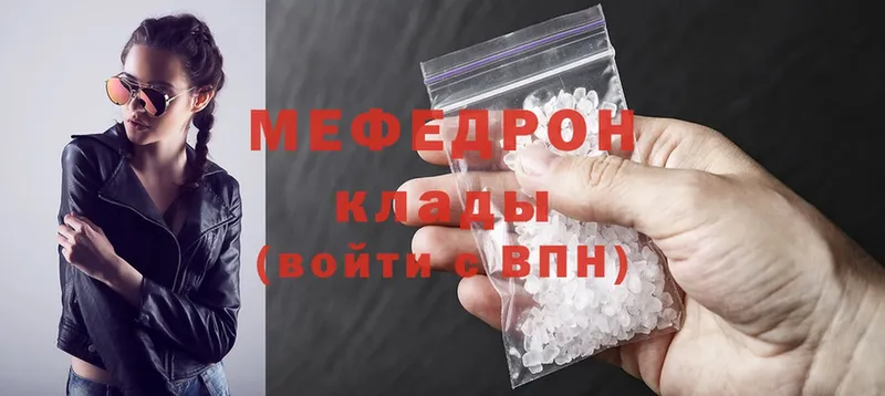 Мефедрон mephedrone  Уфа 